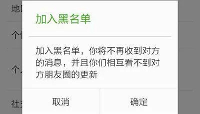 禁用手机对人体有什么影响,拉黑功能已被封禁