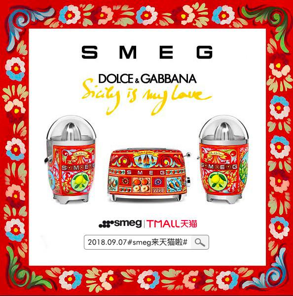 再不用花高价找代购了家电界“爱马仕”SMEG本尊来天猫开店