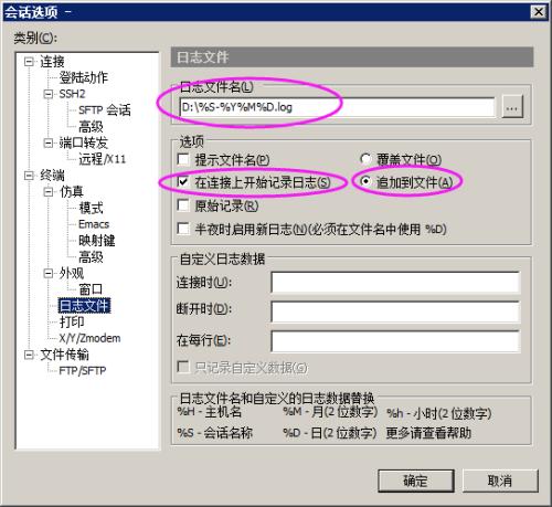 securecrt设置中文步骤,securecrt修改界面颜色