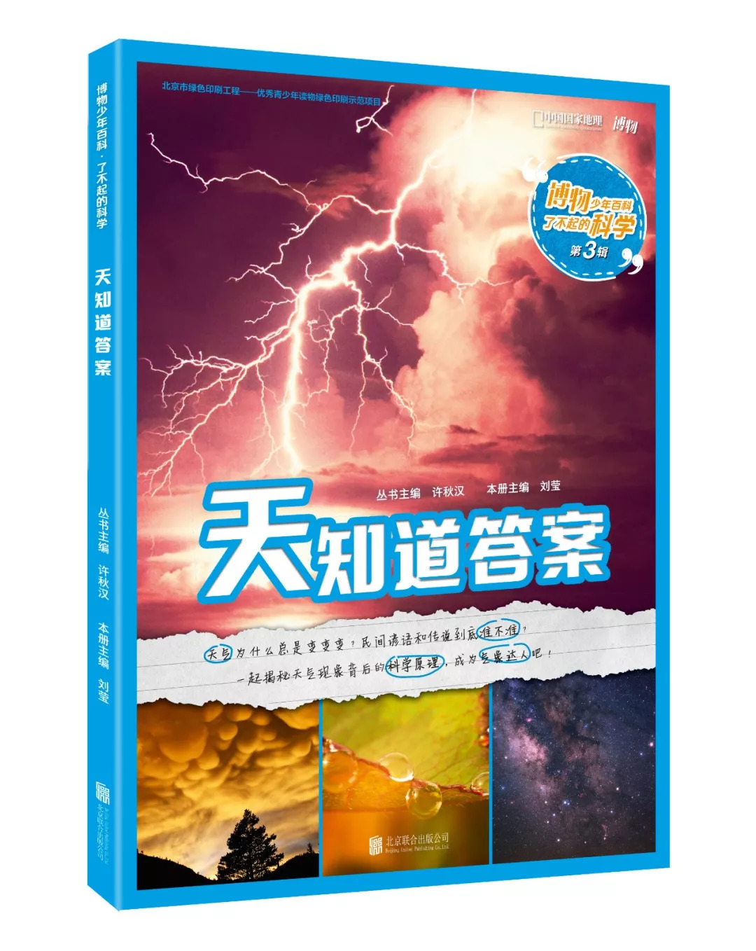 白露｜秋荷一滴露，露自何处来？