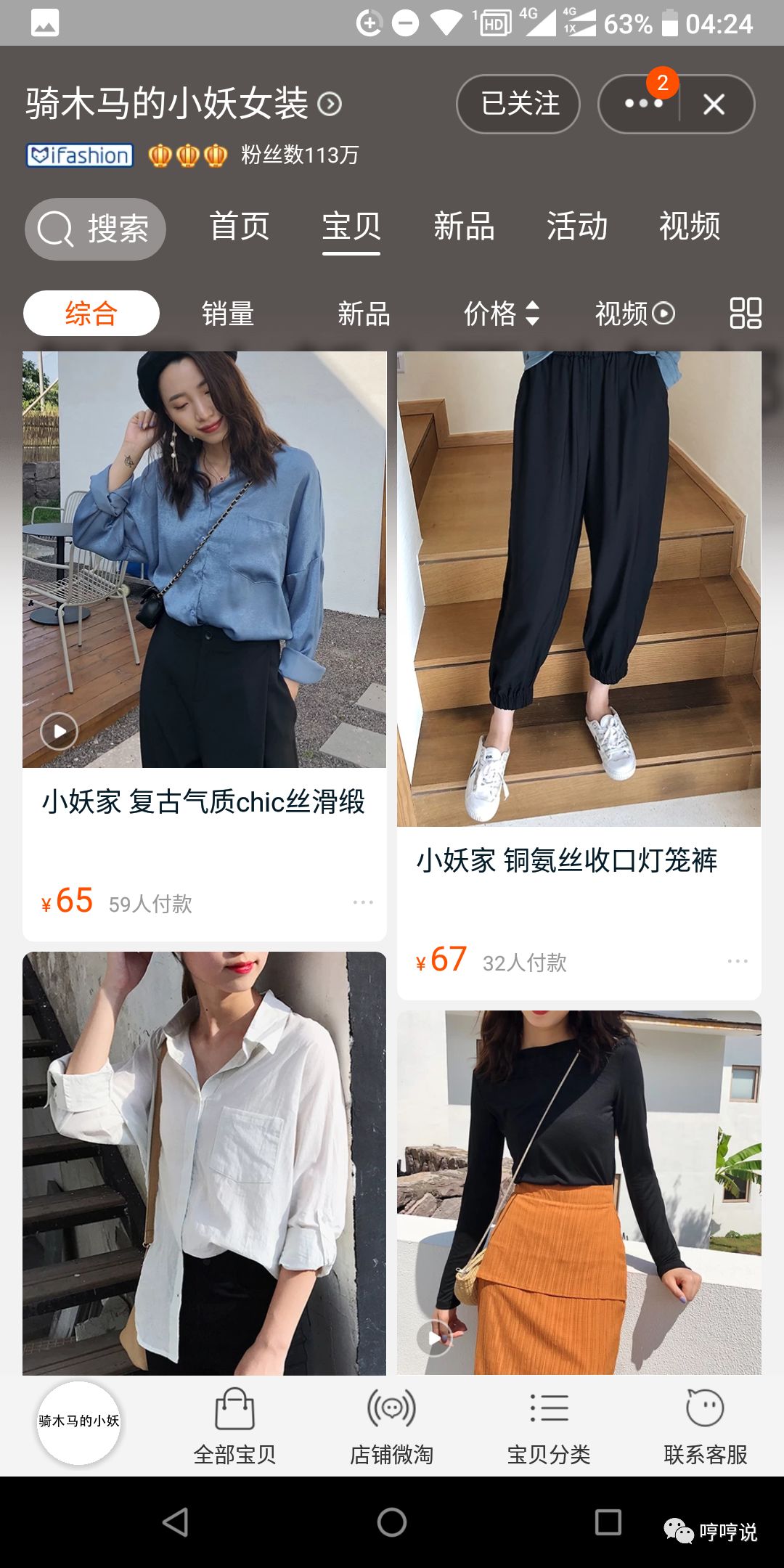孕早期衣服推荐店铺,孕期衣服推荐