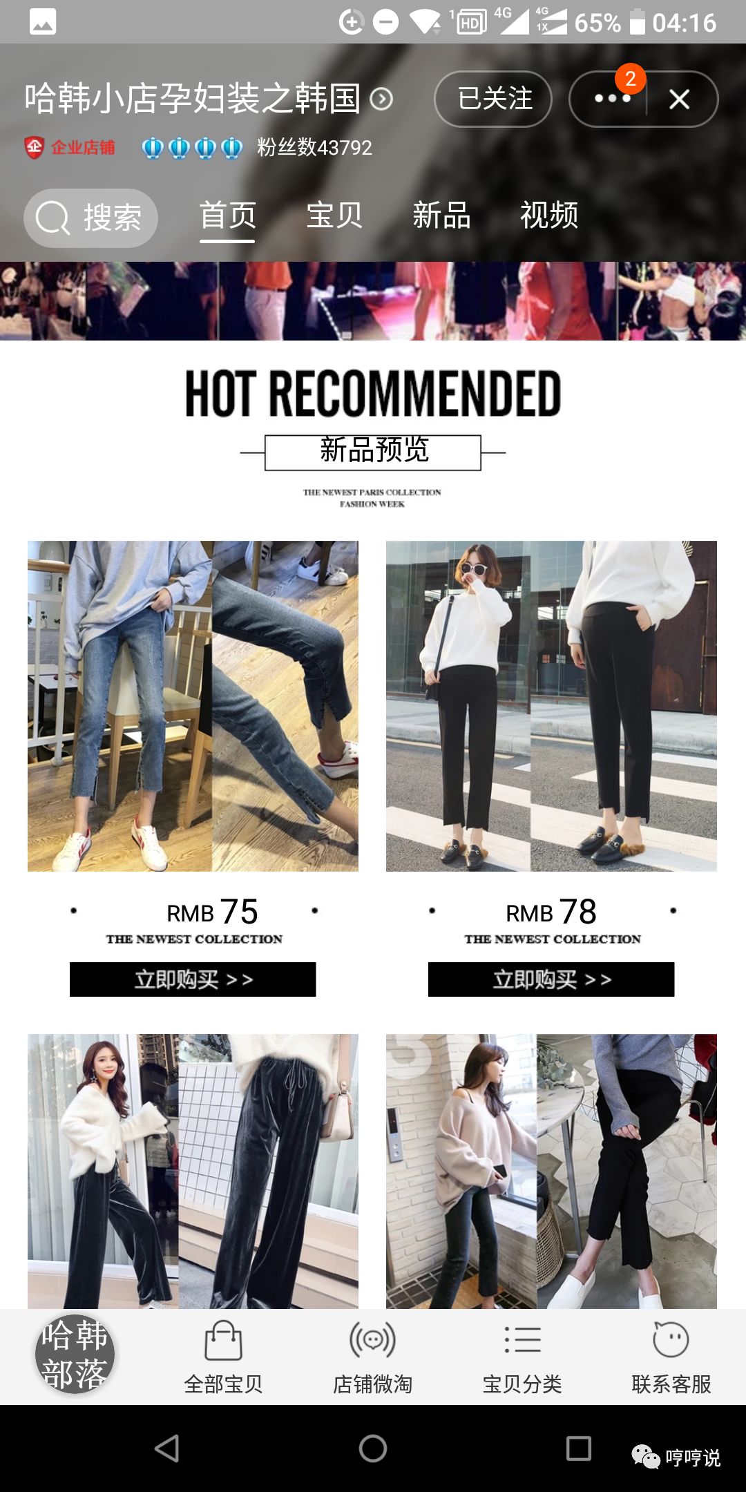 孕早期衣服推荐店铺,孕期衣服推荐