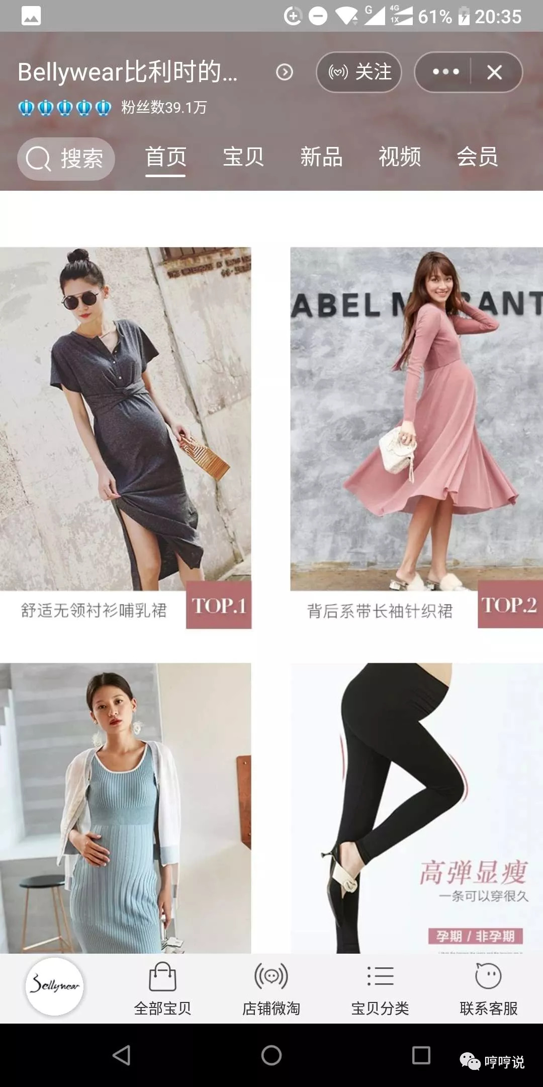 孕早期衣服推荐店铺,孕期衣服推荐