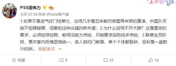 国足再次收获奇耻大辱,国足被打得最惨的一次