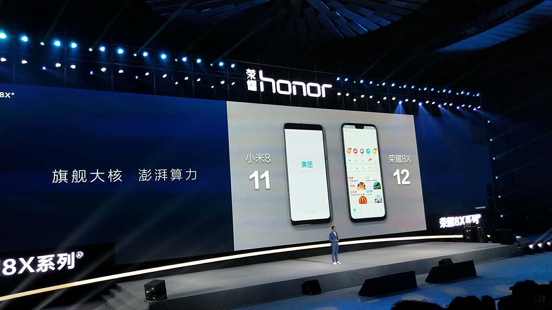 荣耀8x和小米8测评,荣耀8x与小米8视频测试