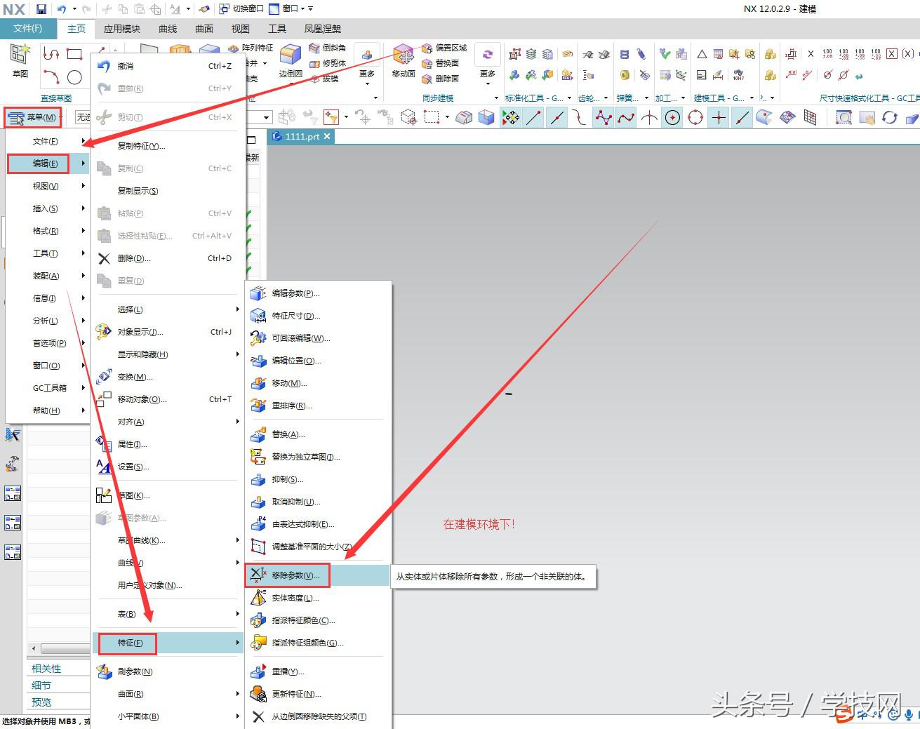 ug显示内存不足是什么意思,ug内存访问违例解决方法