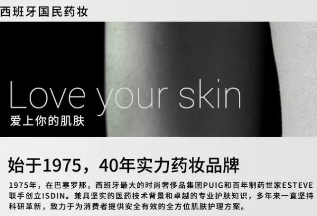 除了日本其他国家的护肤品,西班牙必备药妆品牌排行榜