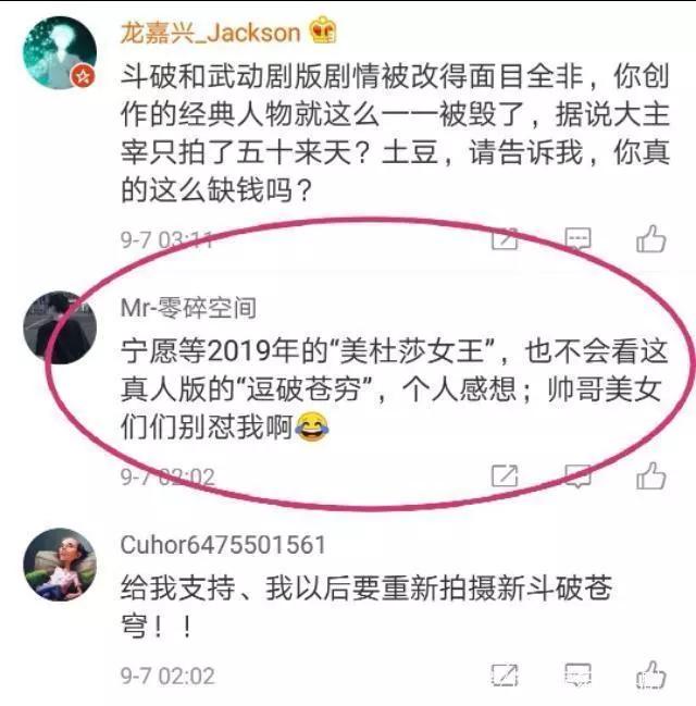 天蚕土豆吐槽斗气化马,斗气化马天蚕土豆知道吗