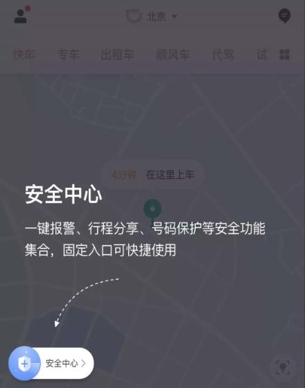 滴滴从今天开始试运营全程录音,滴滴注意事项及安全运营