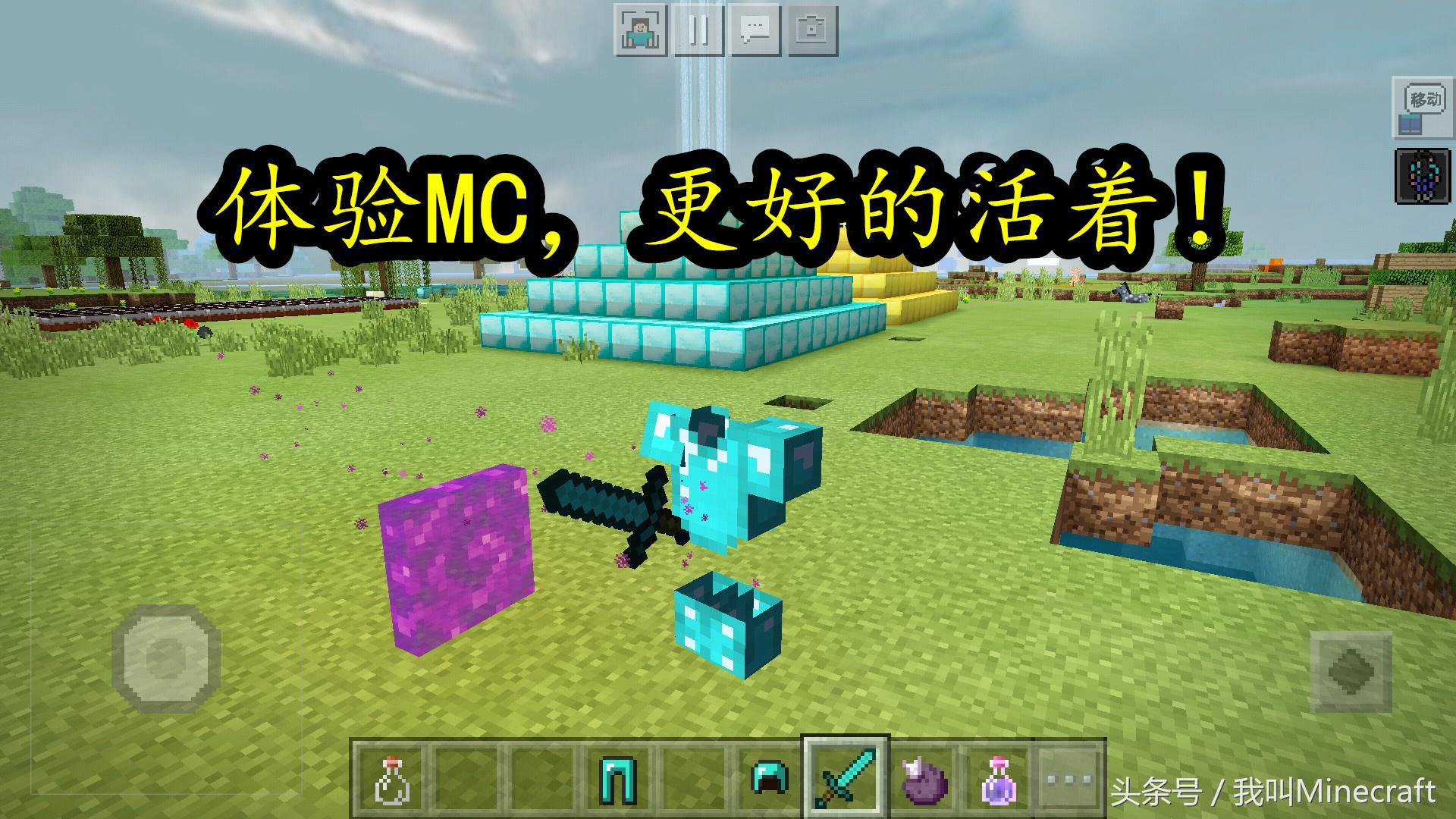 我的世界mc玩家才知道的冷知识,我的世界mc老玩家才知道的知识