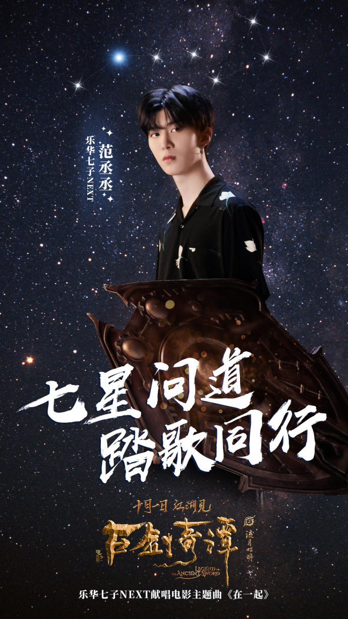 七子之歌首播mv,七子最新歌曲mv