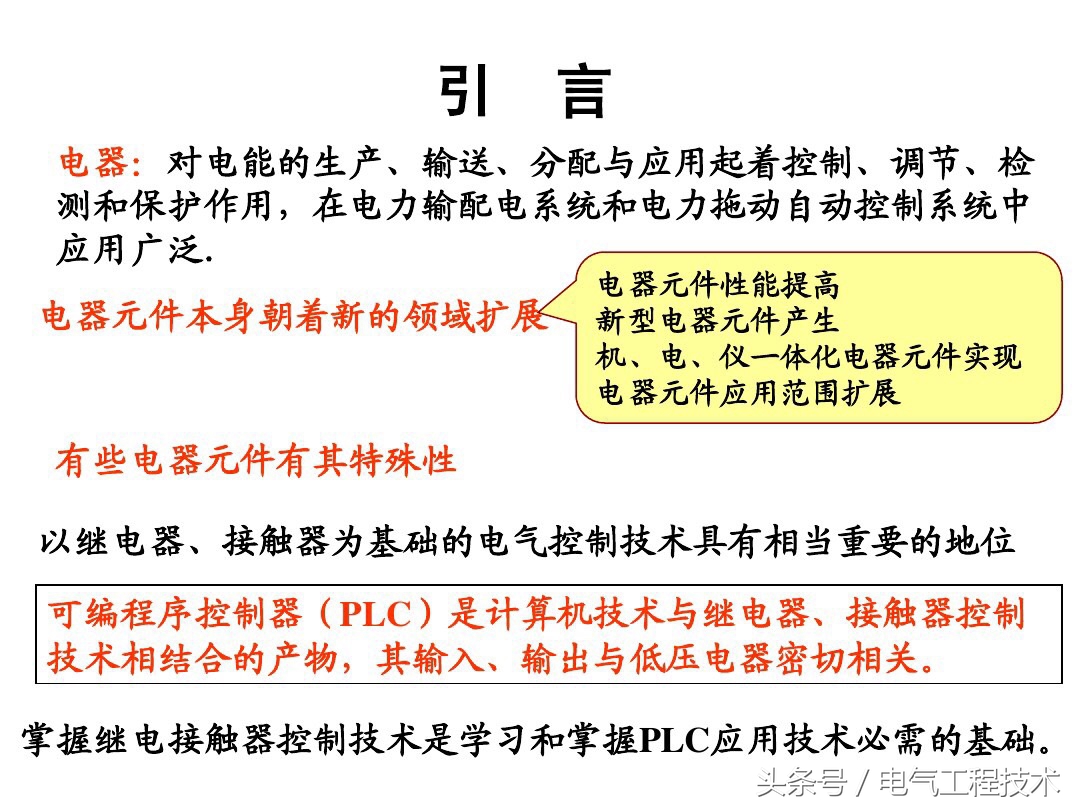 师傅:怎么快速入门学电工?老电工:看懂这56个图,就算是入门了