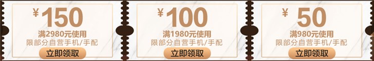 2021京东双11苹果白条免息,京东iphone15免息白条哪里抢