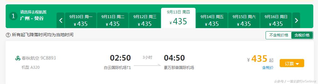 怎么在日期临近买到最便宜的机票,如何选择最便宜的机票目的地随意