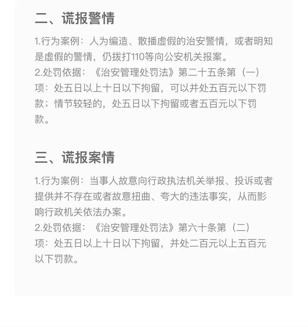 滴滴全程录音隐私问题怎么解决,滴滴安全语音播报全程录音已开启