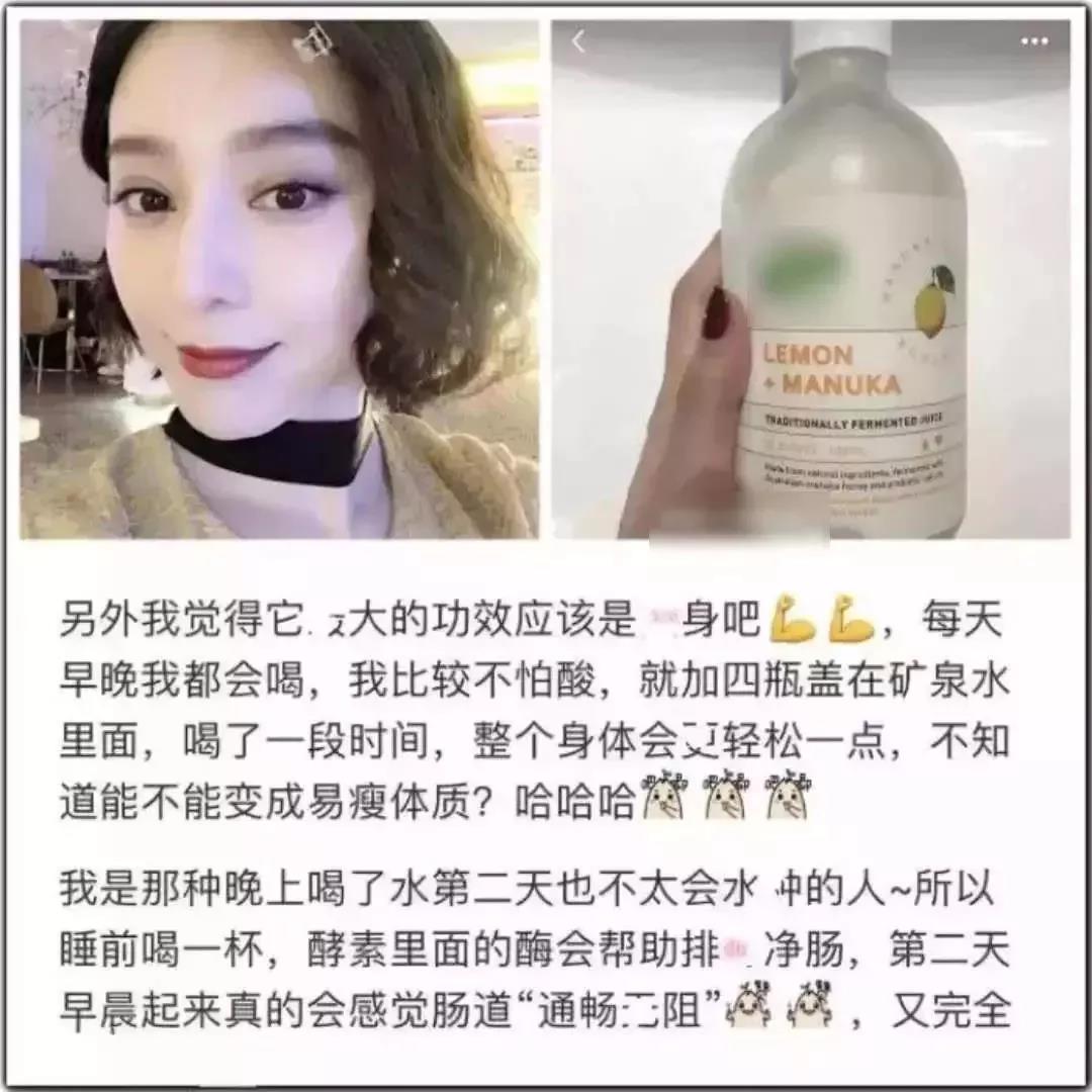 减肥那些事|范冰冰景甜同款酵素,有何妙处?