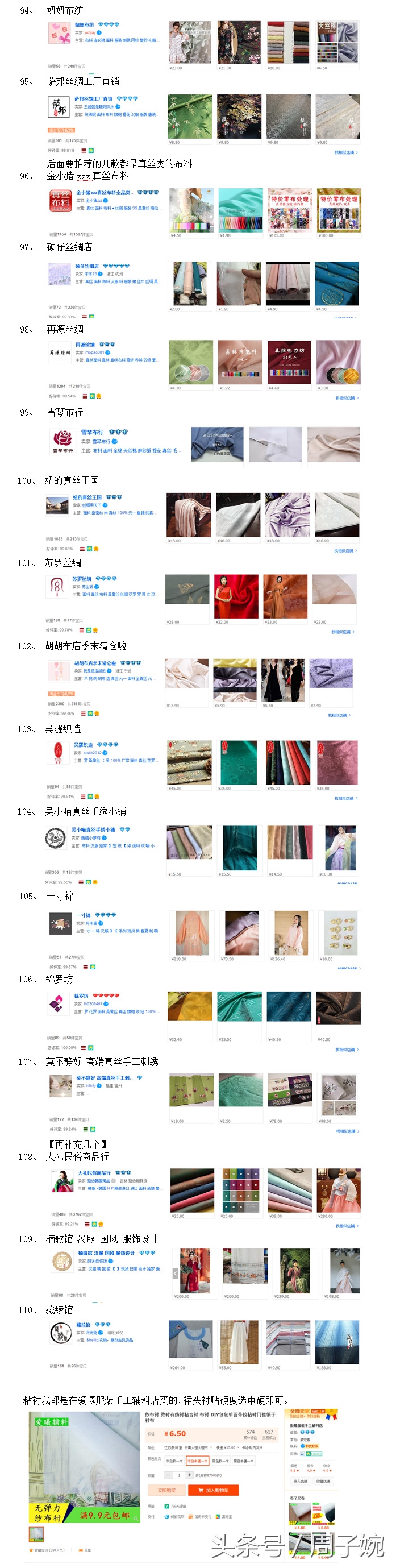 汉服裁缝初学者教程,汉服新手入门基础教程