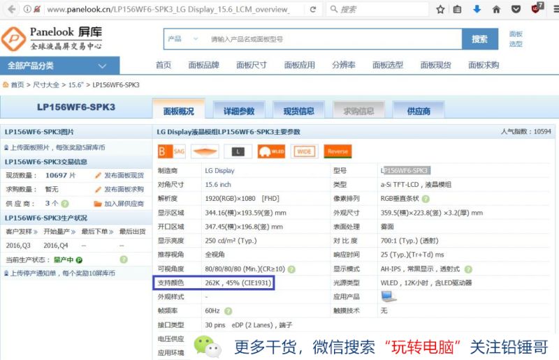 铅锤哥：买完笔记本，这里有一篇验货指南