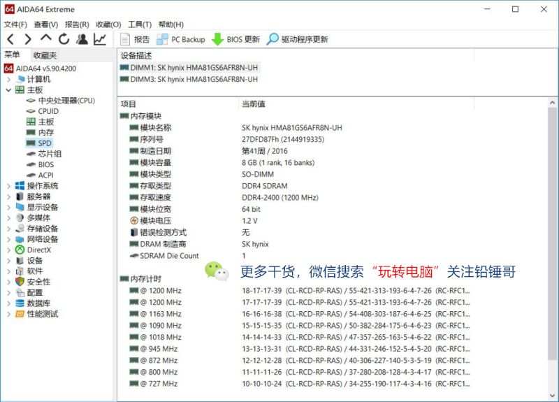 铅锤哥：买完笔记本，这里有一篇验货指南