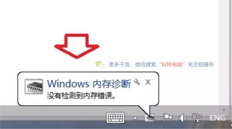 铅锤哥,锤哥买电脑