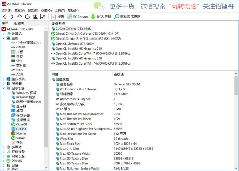 铅锤哥,锤哥买电脑