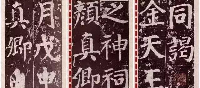 颜真卿书法和欧体哪个更适合初学,颜真卿书法教程颜体技法