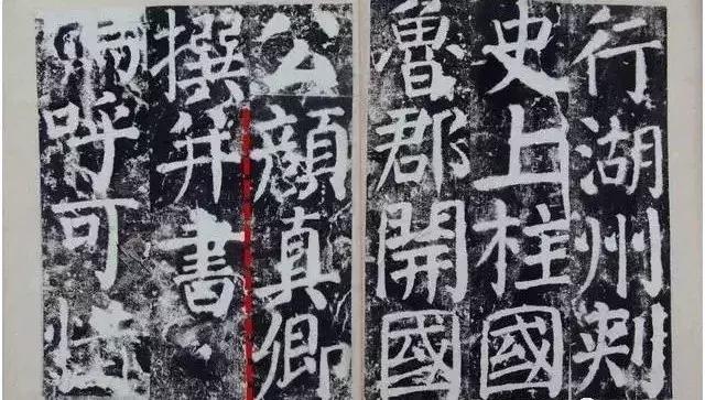 颜真卿入门书法合集,颜真卿颜体风格特点是哪些