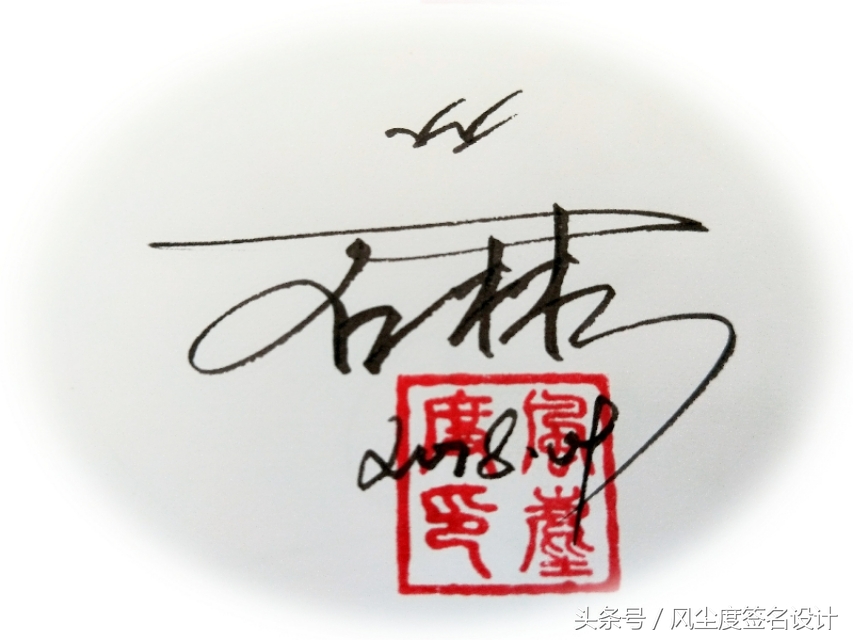 免费设计手写签名大全,手写签名设计可爱