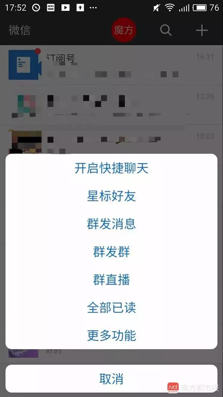 微信山寨版有哪些功能,微信有山寨版的吗