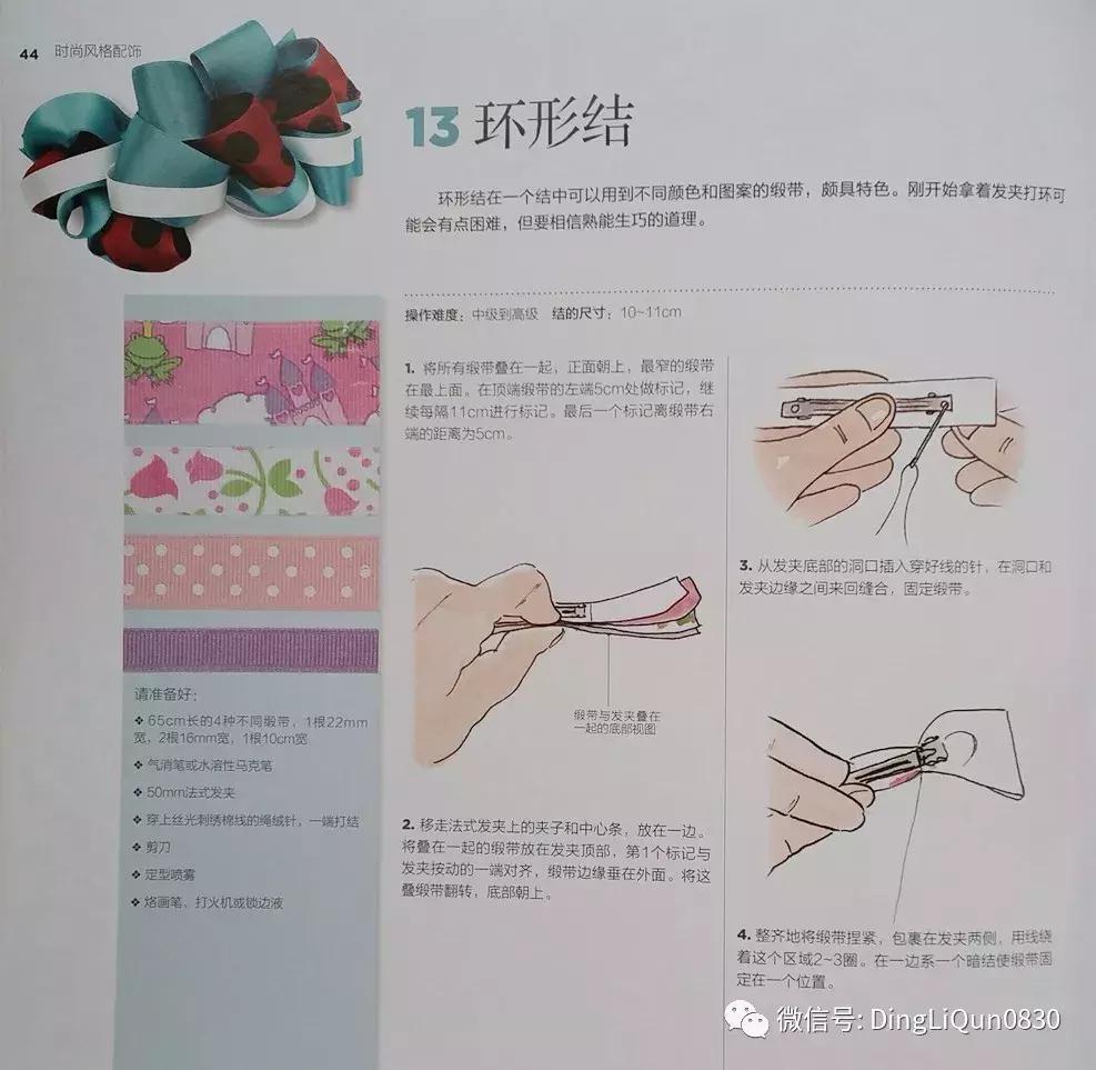 丝带发夹编法大全,丝带编发蝴蝶结扎法