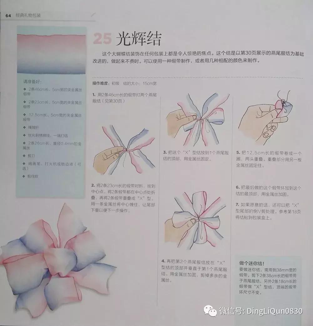 丝带发夹编法大全,丝带编发蝴蝶结扎法