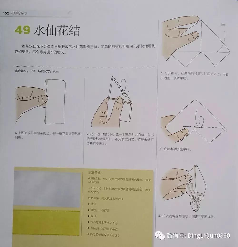 丝带发夹编法大全,丝带编发蝴蝶结扎法