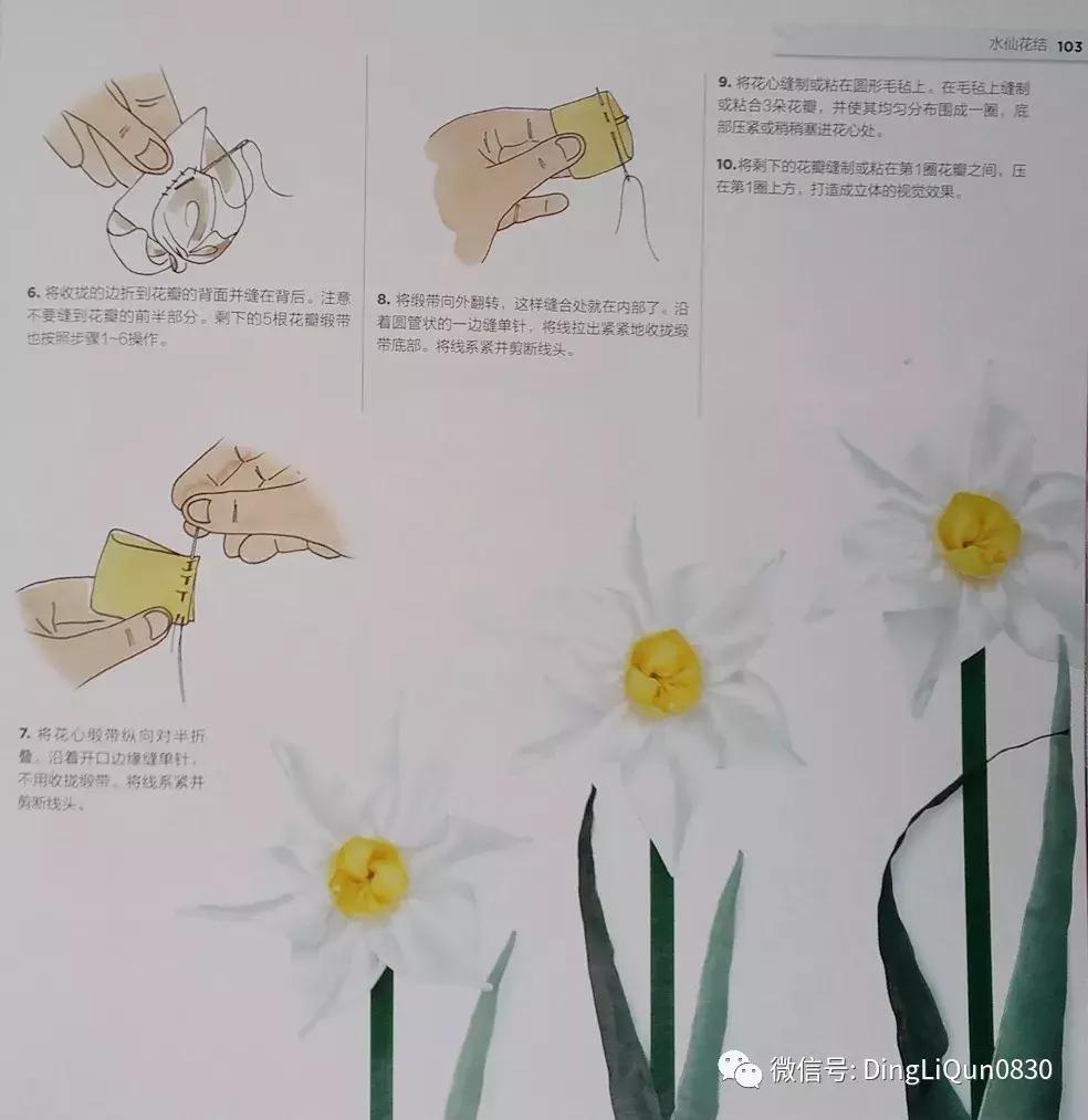 丝带发夹编法大全,丝带编发蝴蝶结扎法