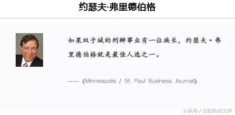 刘强东美国完整视频律师,刘强东案件的律师是谁