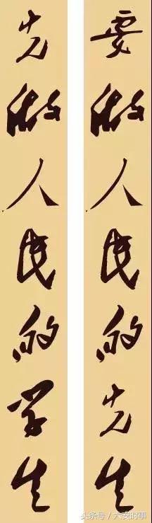 毛*东泽**的36幅对联，文采了得！写尽伟人的情怀与智慧！