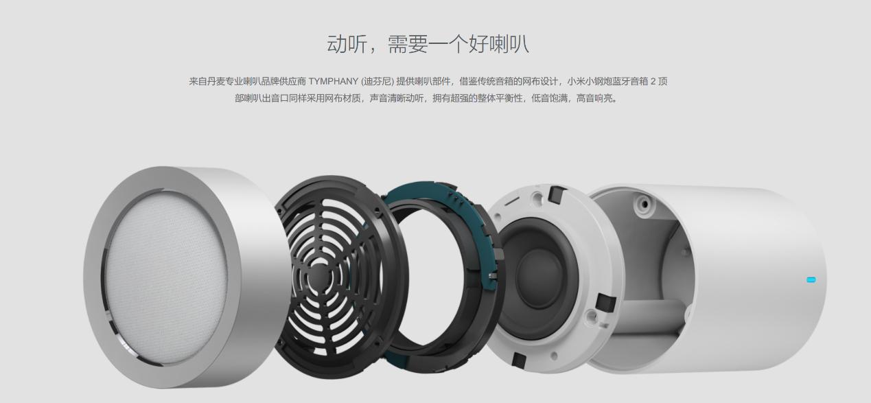 小米小钢炮蓝牙音箱2充多久电,小米小钢炮2音质怎么样