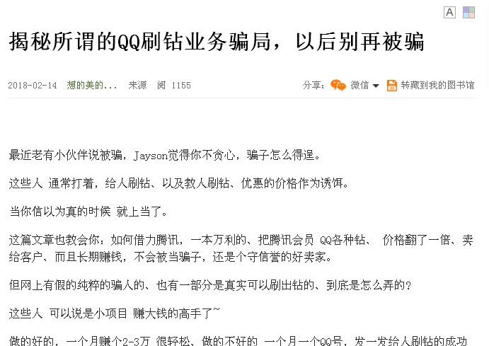 腾讯qq被恶意举报冻结,腾讯qq群违规行为