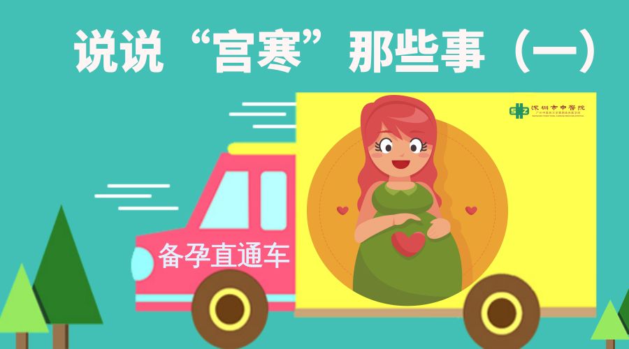 「备孕直通车」想治疗多囊卵巢综合征，这套方案很重要