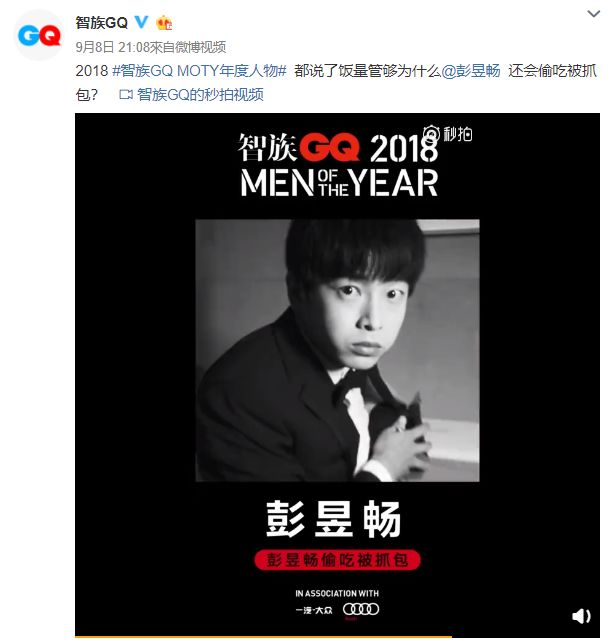 聂远红毯打苍蝇喜提微博热搜,追星赢家聂远小s