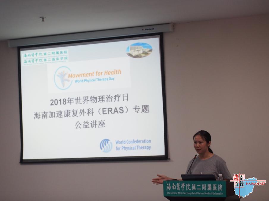 世界物理治疗日科普,世界物理治疗日主题义诊活动