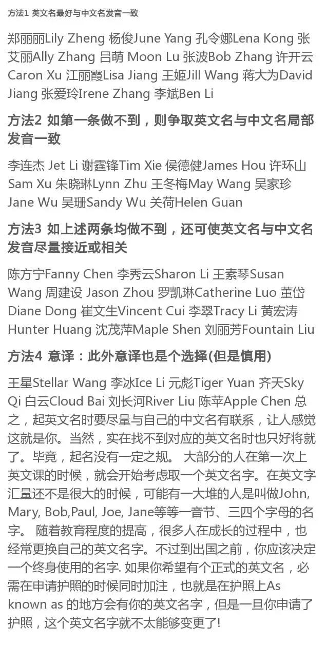 外国人吐槽中国人英文名,中国人起英文名太奇葩