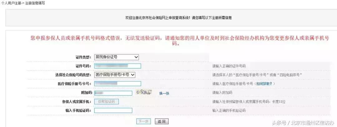 通州定点医保医院,北京通州有几家医保定点医院