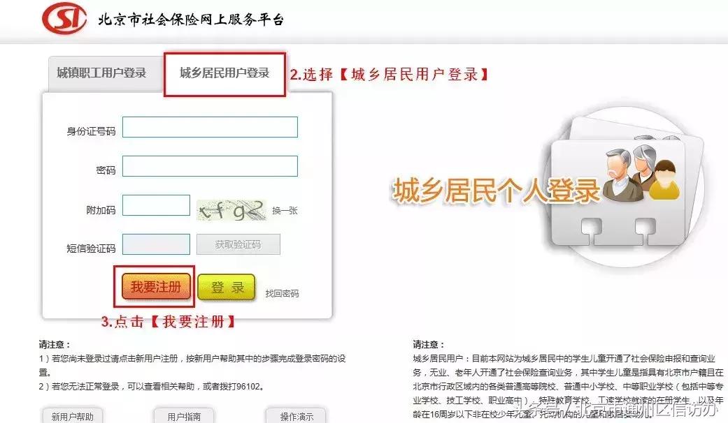 通州定点医保医院,北京通州有几家医保定点医院
