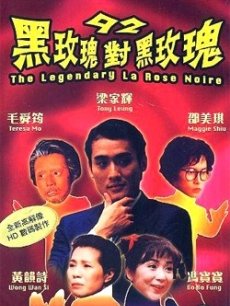 梁家辉击败周星驰拿到最佳影帝,千面影帝梁家辉喜剧片