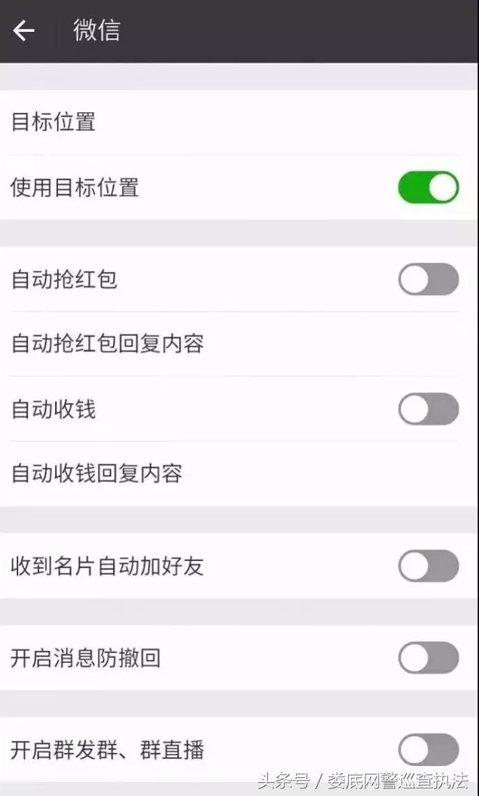 自动抢红包软件会泄露个人信息吗,微信防消息撤回自动抢红包软件