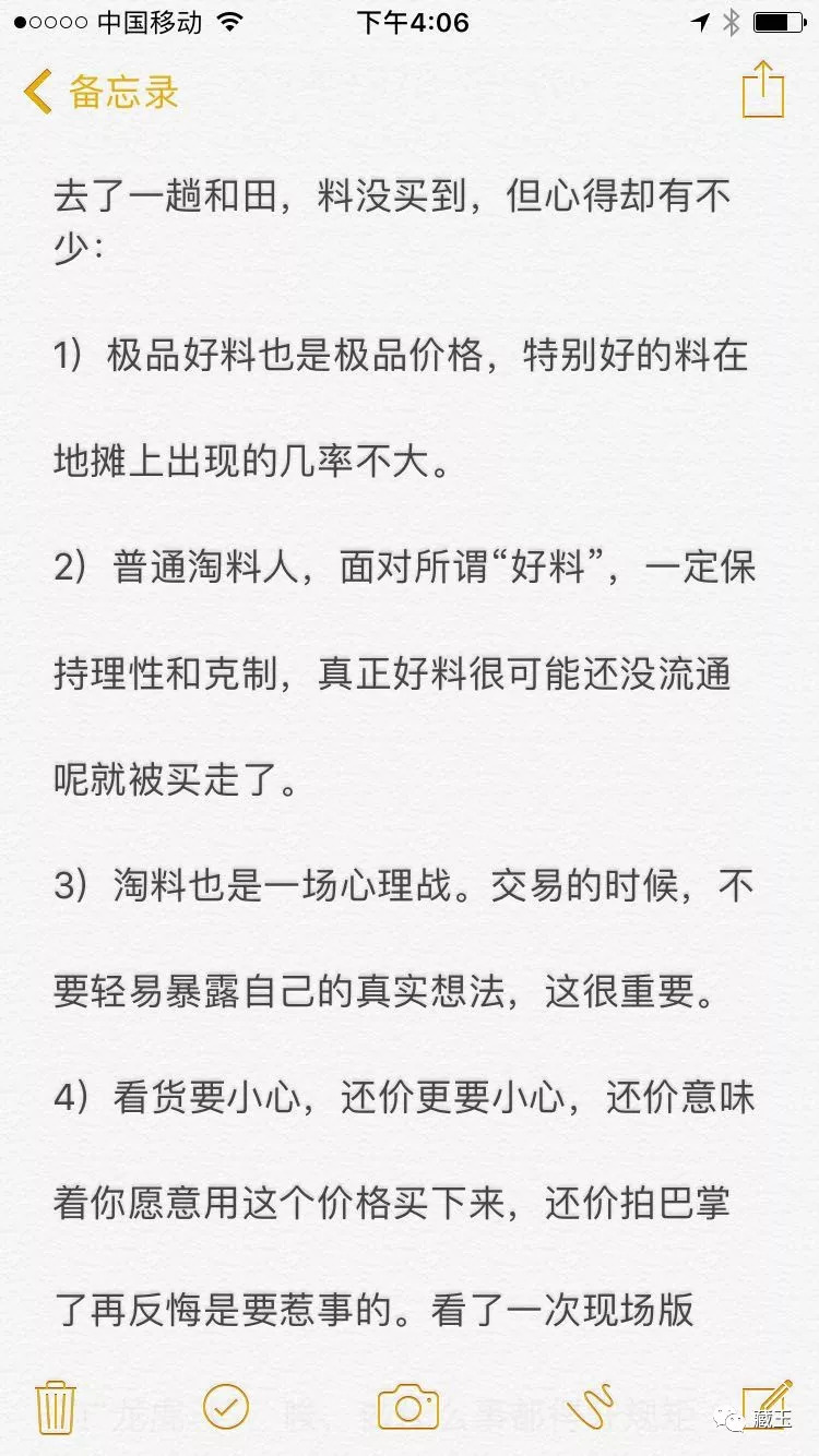 一个玉友的经验和用心,都写在这里了……