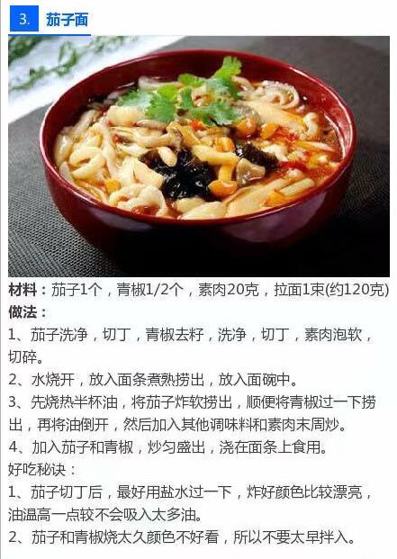 喜欢吃面条的人,喜欢吃面条的人聪明