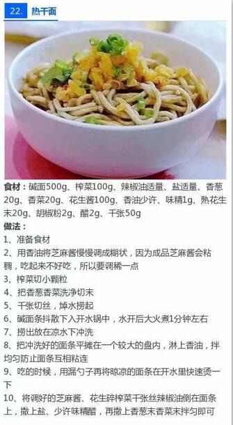 喜欢吃面条的人,喜欢吃面条的人聪明