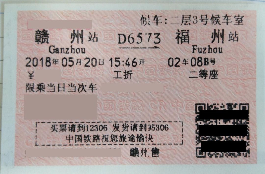 三明去香港的高铁开始售票啦！乘车必须取票，还有这些行为最高罚3000港币！