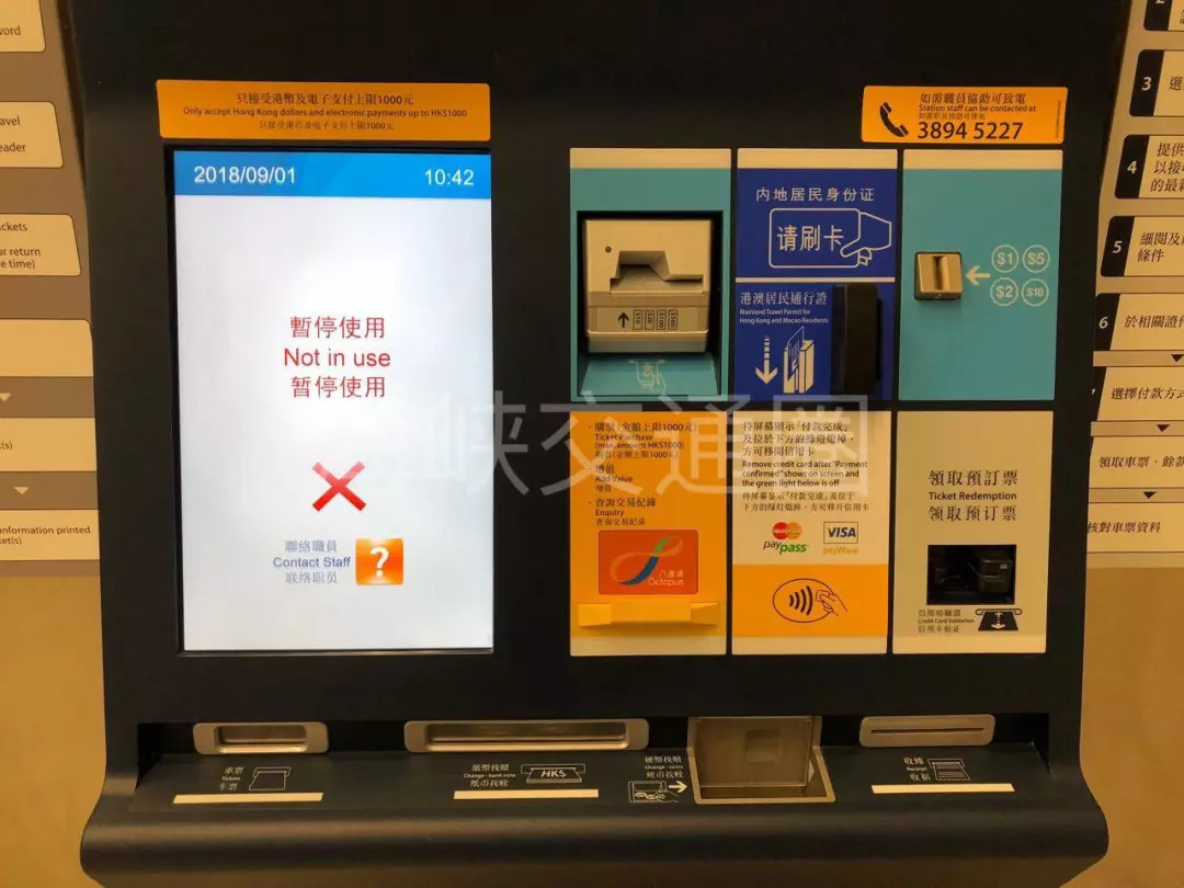 三明去香港的高铁开始售票啦！乘车必须取票，还有这些行为最高罚3000港币！